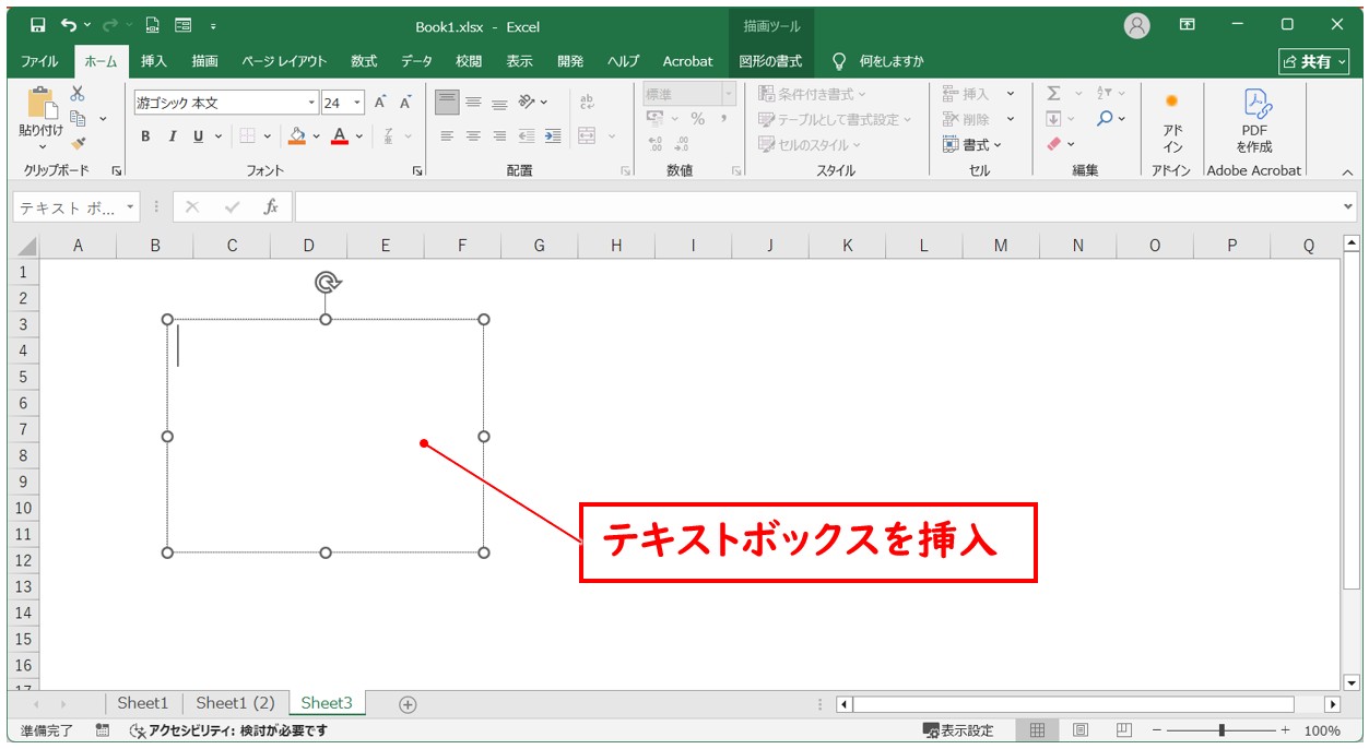 エクセルで縦書きで2桁以上の数字を横にする方法