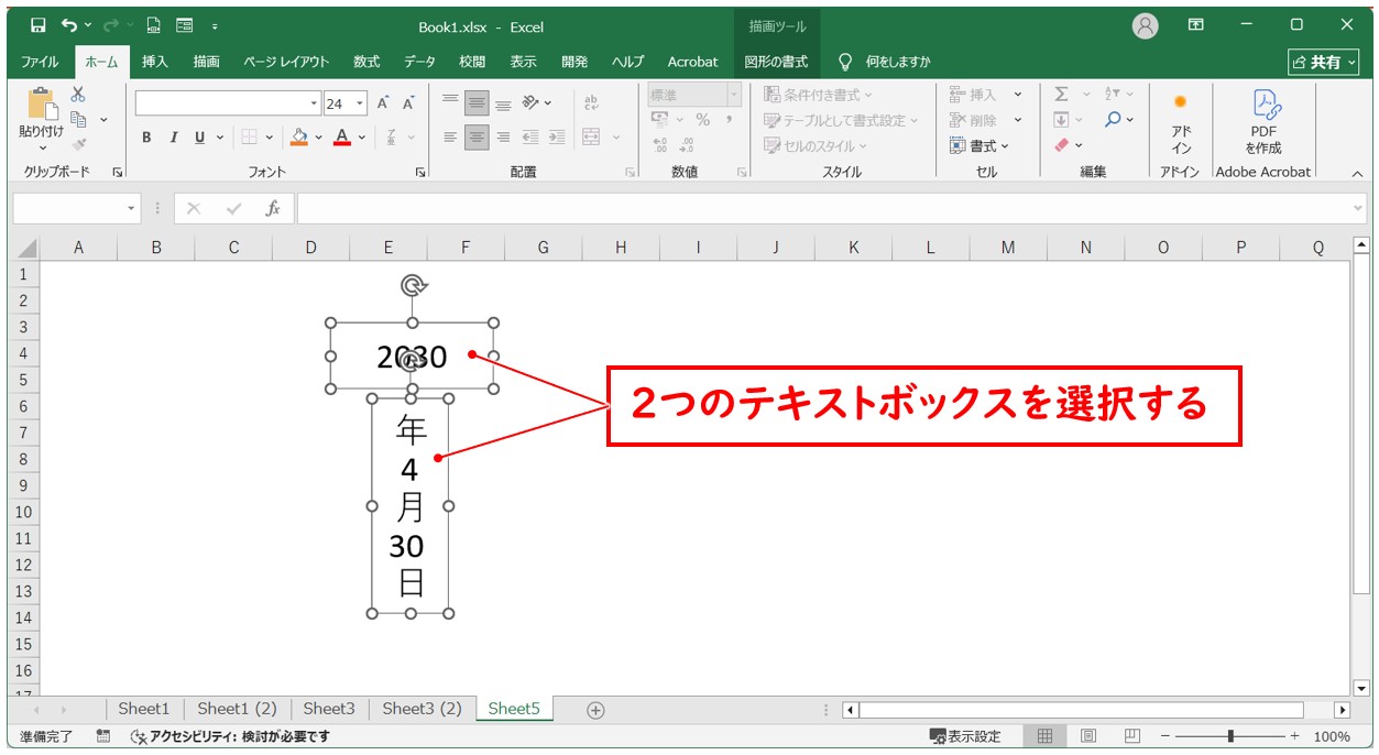 エクセルで縦書きで2桁以上の数字を横にする方法