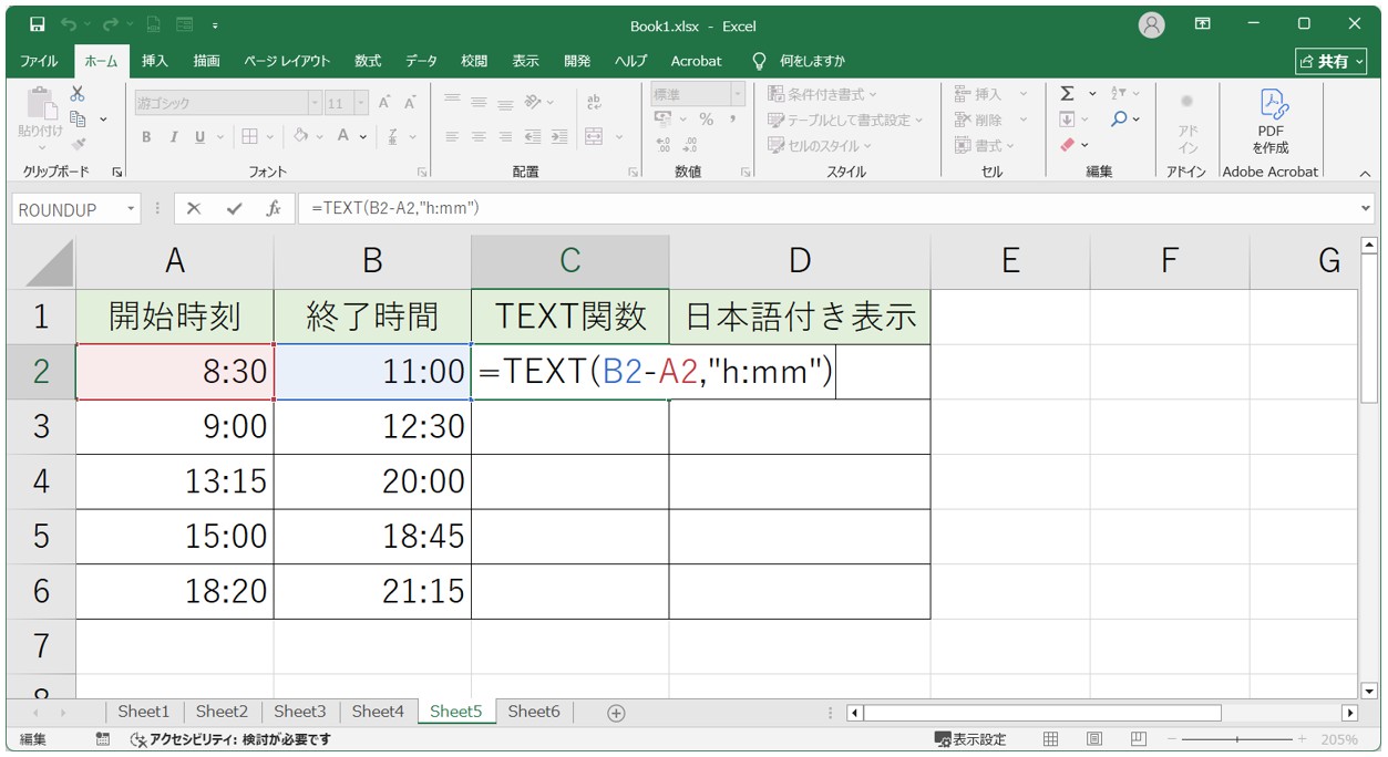 TEXT関数を使った引き算　表示形式の変更