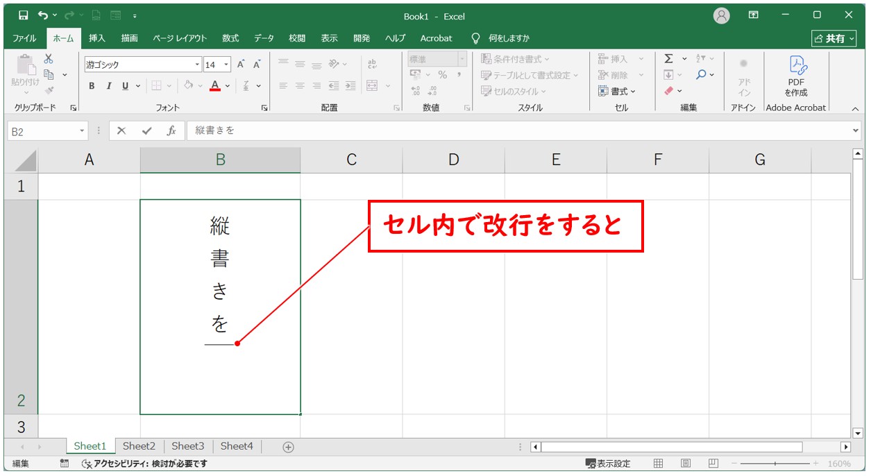 Excel(エクセル)｜縦書きの文章を左から右方向に入力する方法｜配置入れ替えのコツ