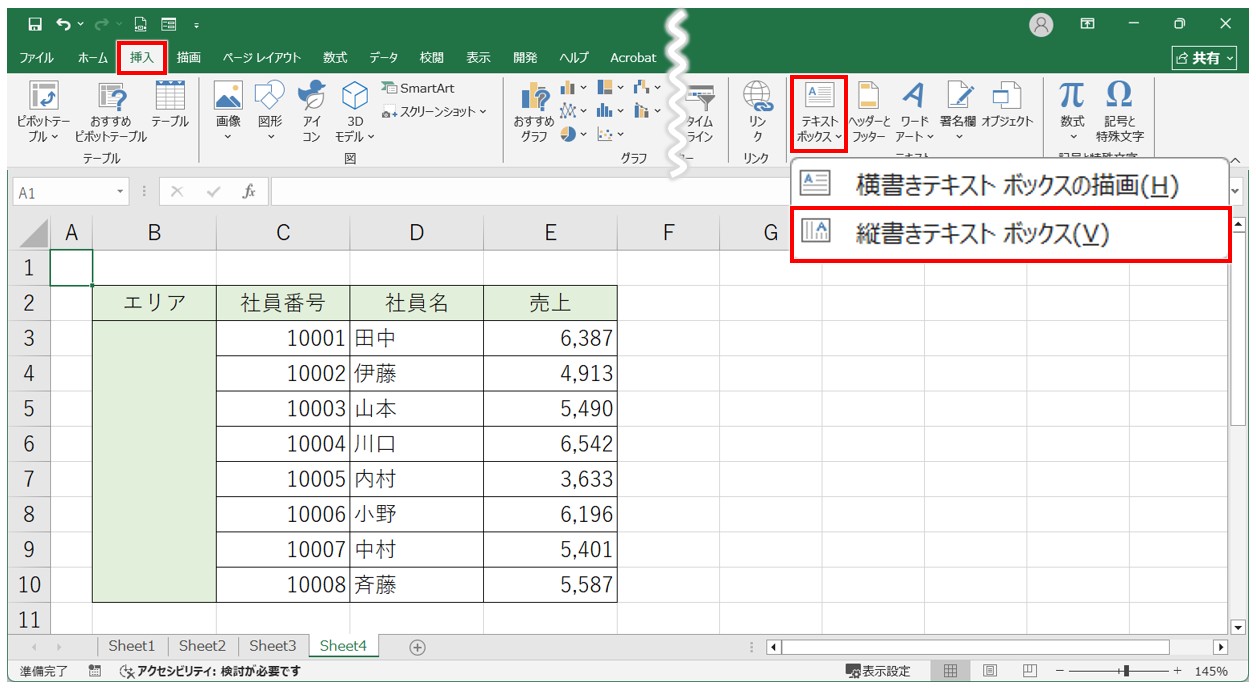 Excel(エクセル)で縦書きと横書きを1つのセルに混在させて表示するテクニックを紹介