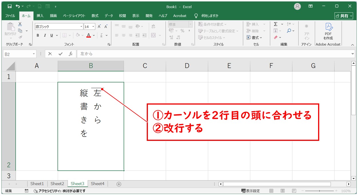 Excel(エクセル)｜縦書きの文章を左から右方向に入力する方法｜配置入れ替えのコツ