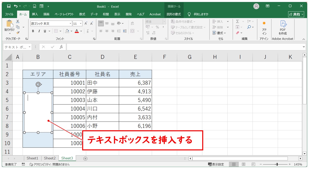 Excel(エクセル)で縦書きと横書きを1つのセルに混在させて表示するテクニックを紹介