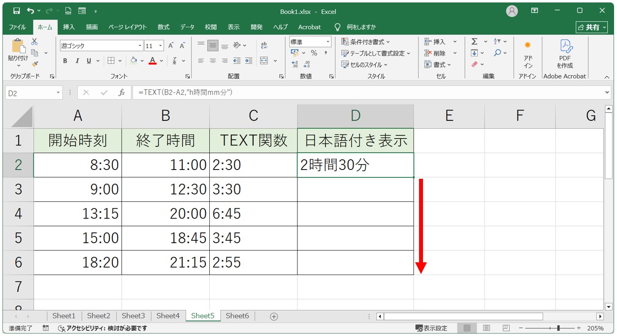 TEXT関数を使った引き算　表示形式の変更