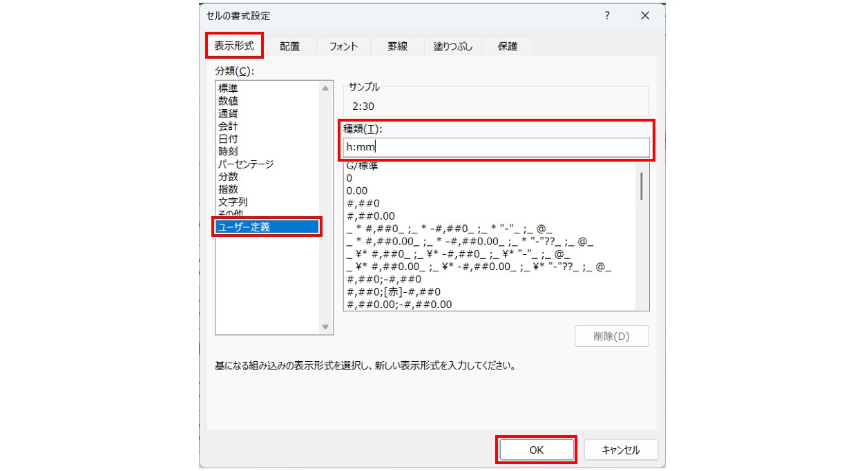 TIME関数を使った引き算