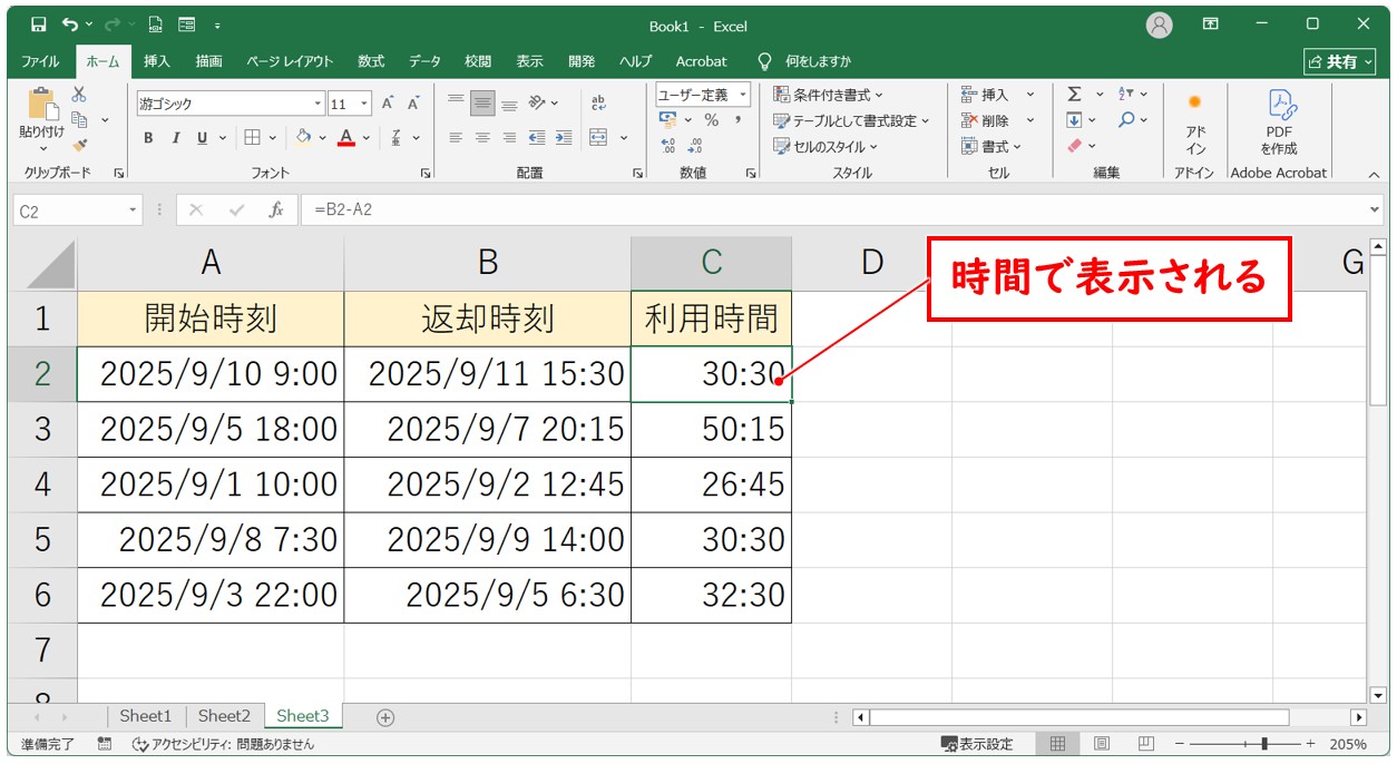 エクセル 24時間以上の時間の引き算