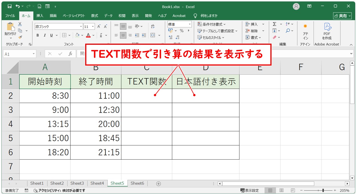 TEXT関数を使った引き算　表示形式の変更