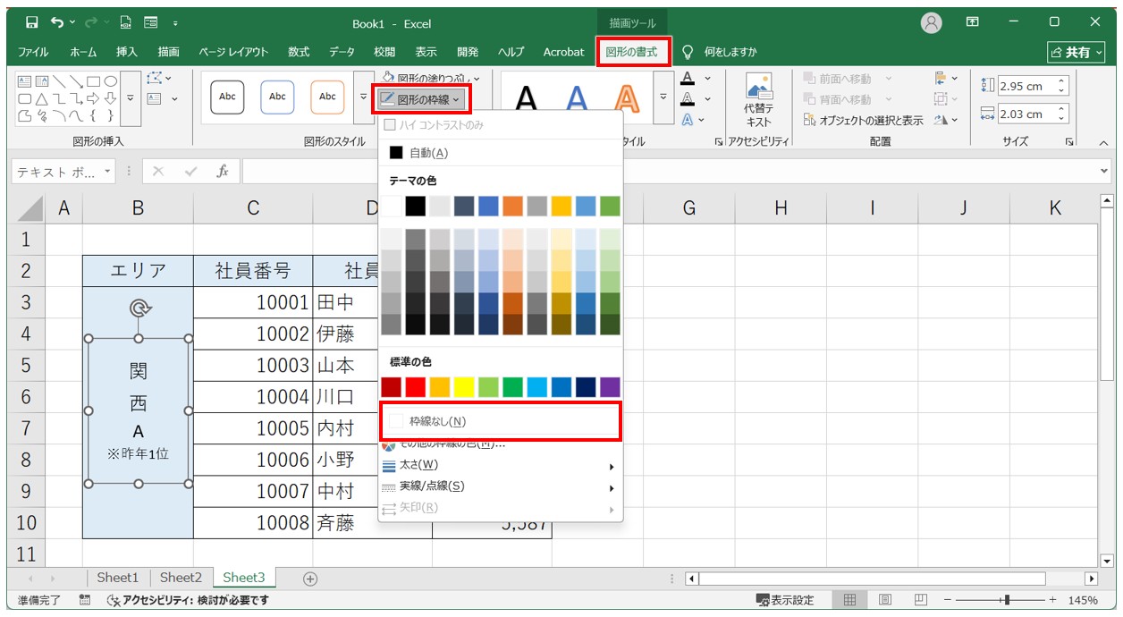 Excel(エクセル)で縦書きと横書きを1つのセルに混在させて表示するテクニックを紹介