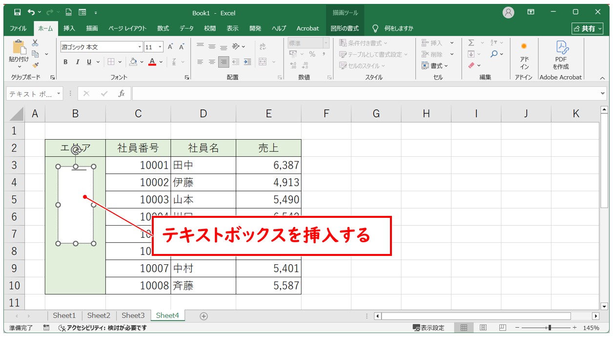 Excel(エクセル)で縦書きと横書きを1つのセルに混在させて表示するテクニックを紹介