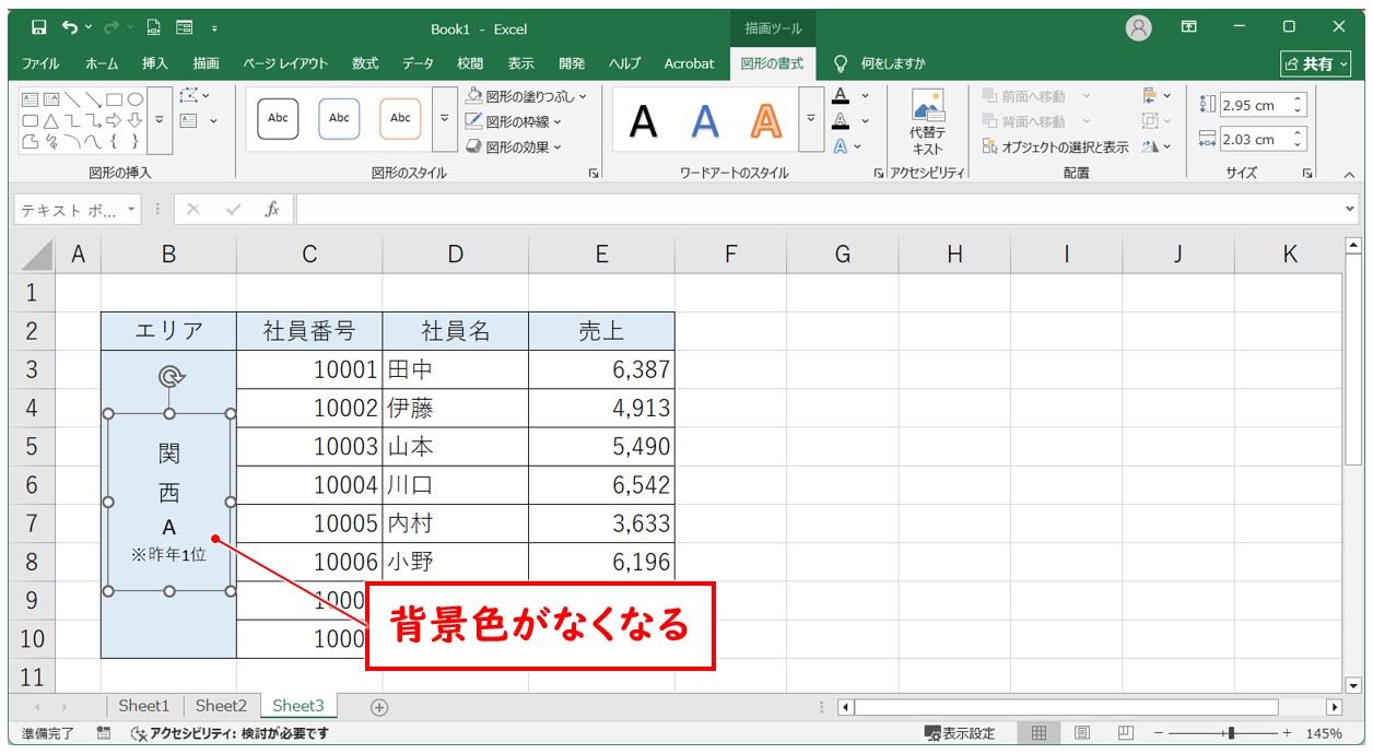 Excel(エクセル)で縦書きと横書きを1つのセルに混在させて表示するテクニックを紹介