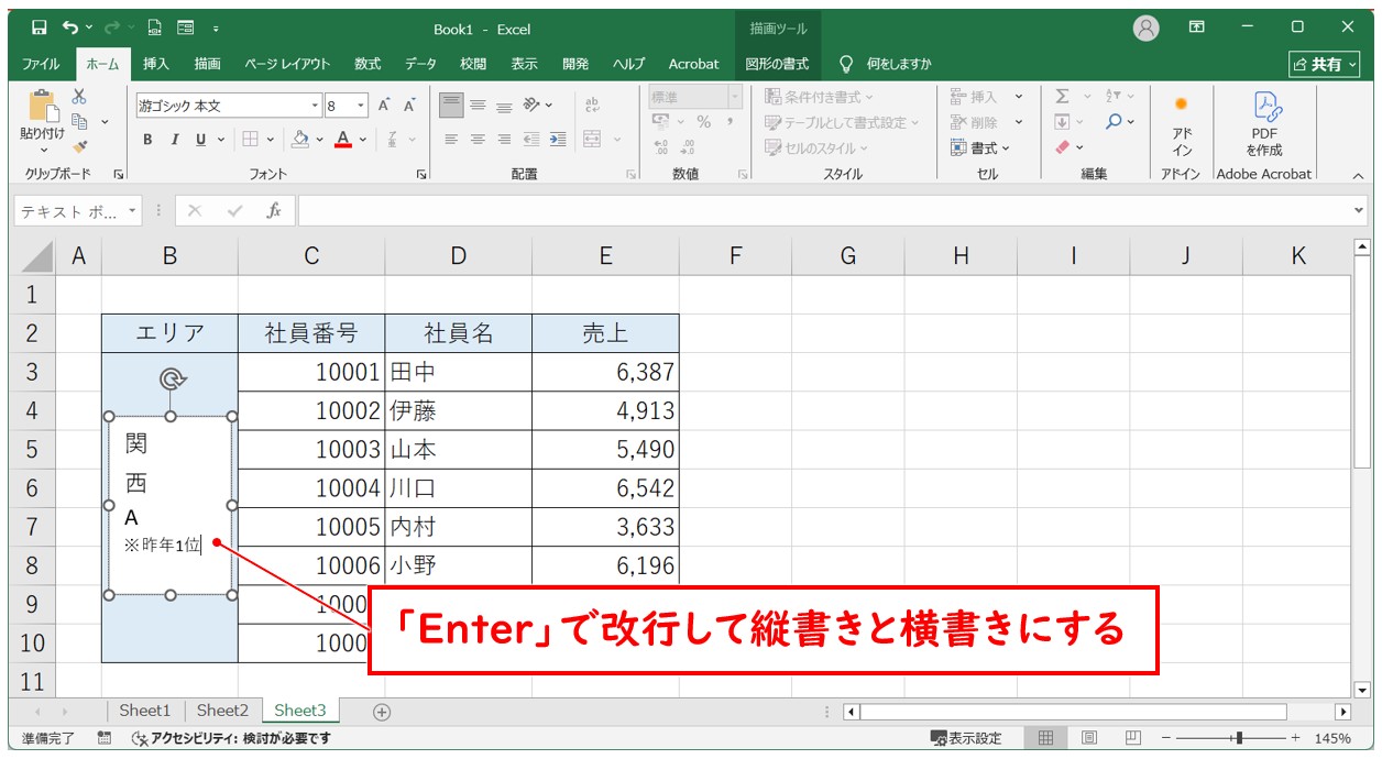 Excel(エクセル)で縦書きと横書きを1つのセルに混在させて表示するテクニックを紹介