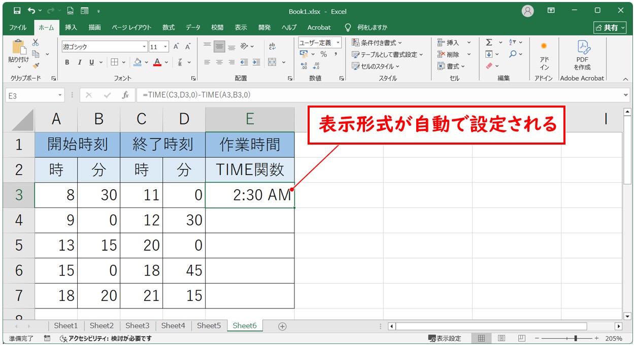 TIME関数を使った引き算