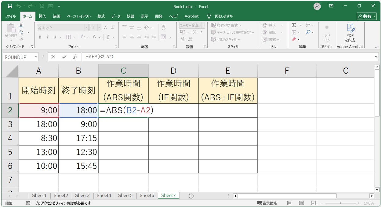 ABS関数とIF関数の活用