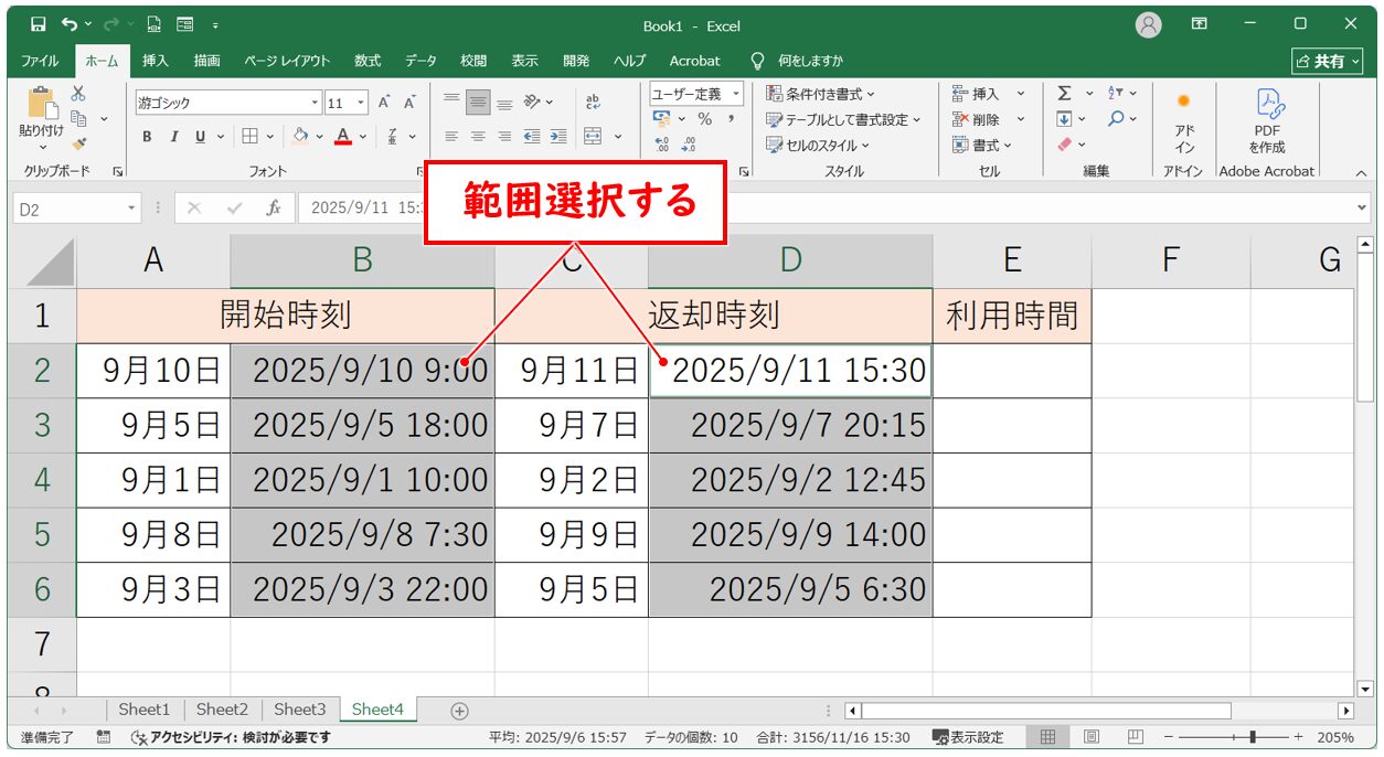 エクセル 24時間以上の時間の引き算