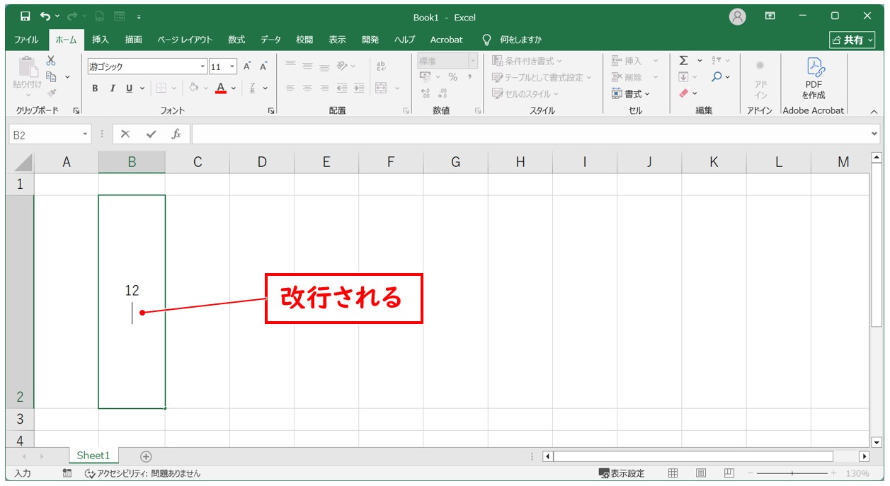 エクセルで数字を縦書きにする方法 