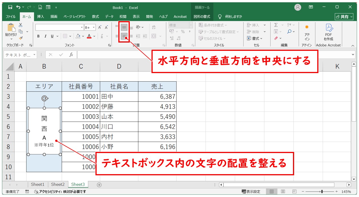 Excel(エクセル)で縦書きと横書きを1つのセルに混在させて表示するテクニックを紹介