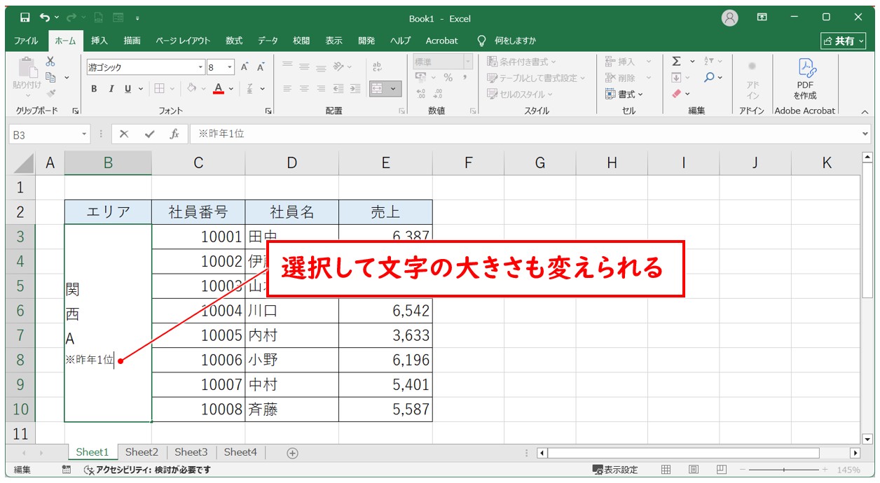 Excel(エクセル)で縦書きと横書きを1つのセルに混在させて表示するテクニックを紹介