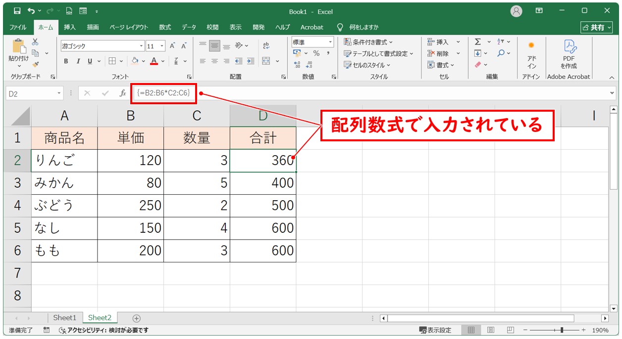 配列数式を削除する基本手順