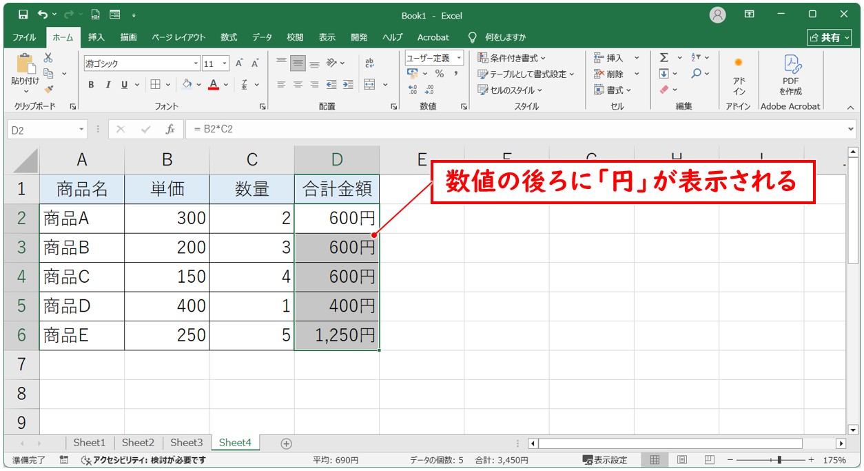 ユーザー定義表示形式の設定手順