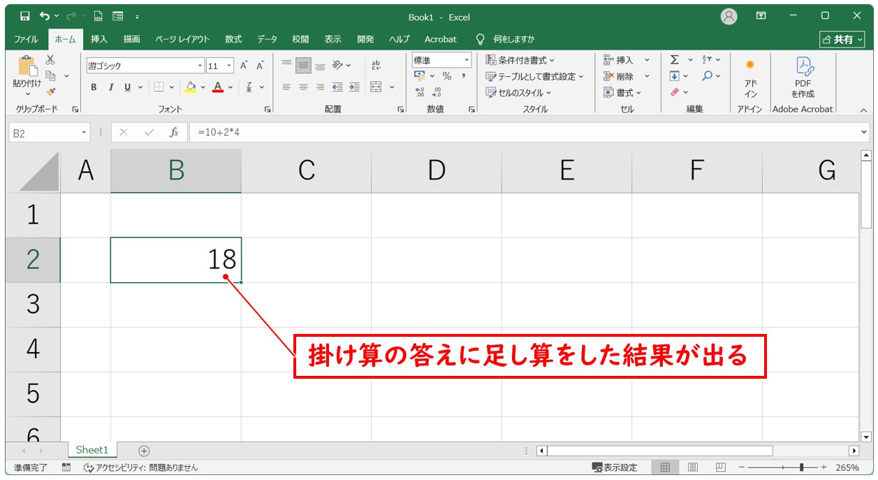 四則演算の計算式で使用するカッコ