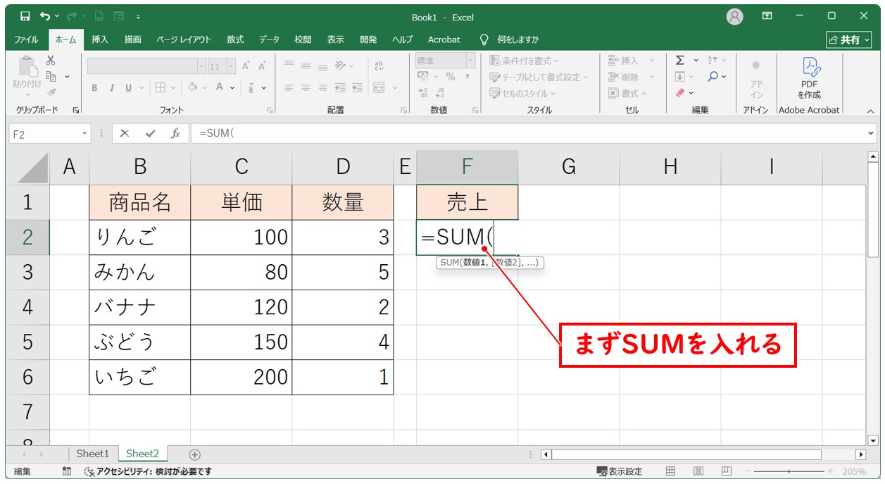 配列数式の計算式で使用するカッコ