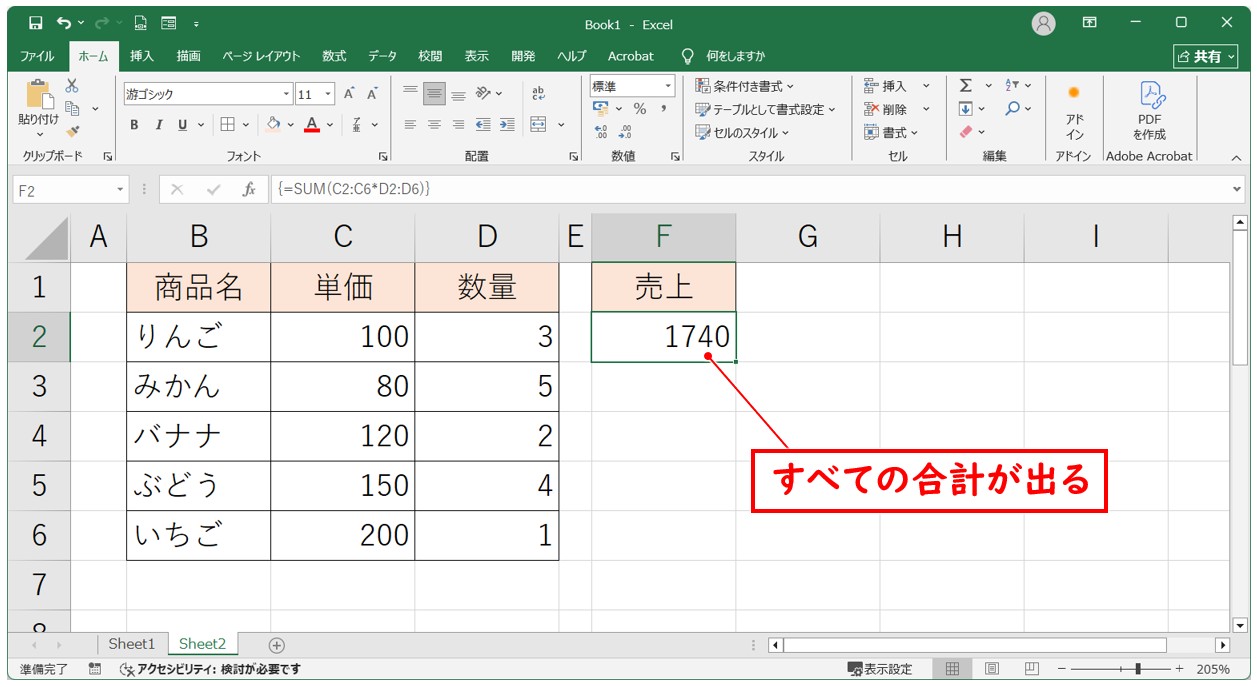 配列数式の計算式で使用するカッコ