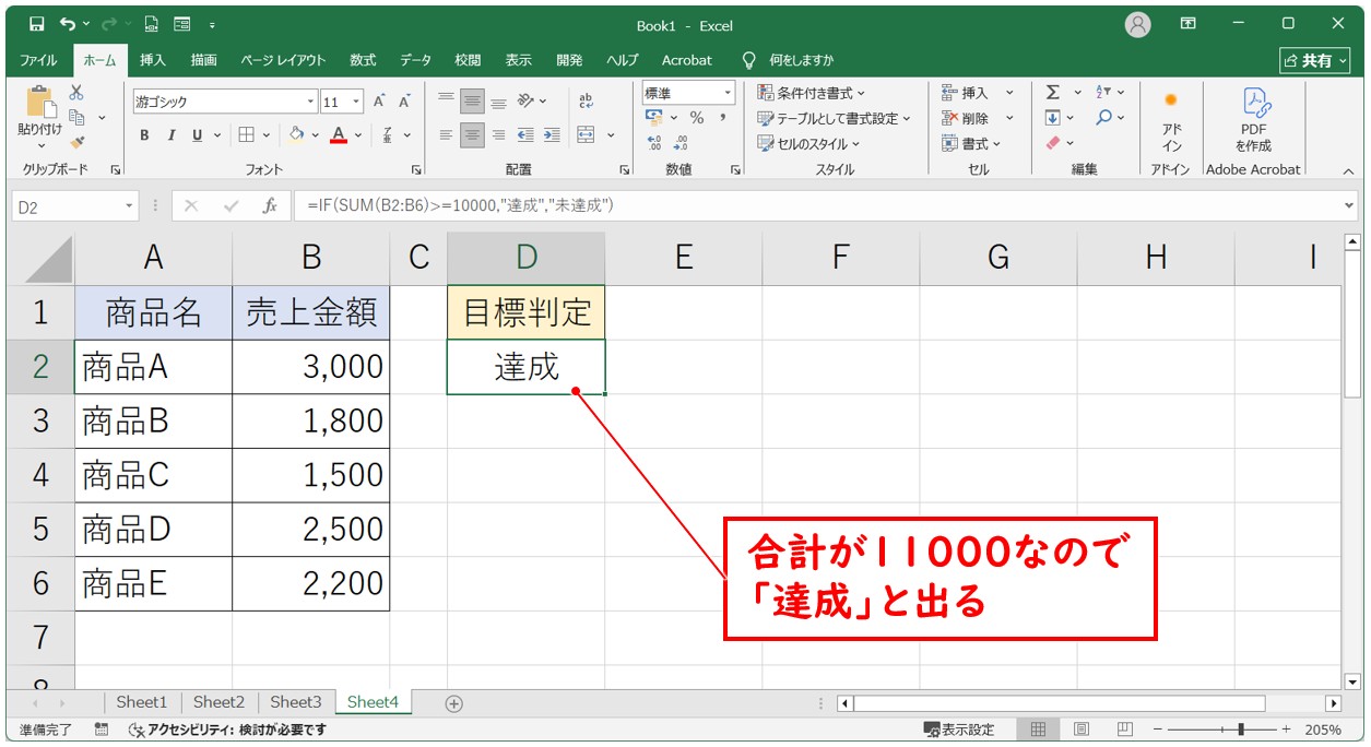 他の関数と組み合わせて使う