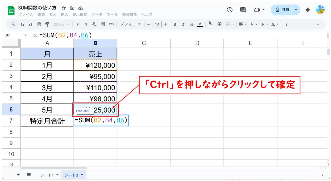複数のセルの合計を出す