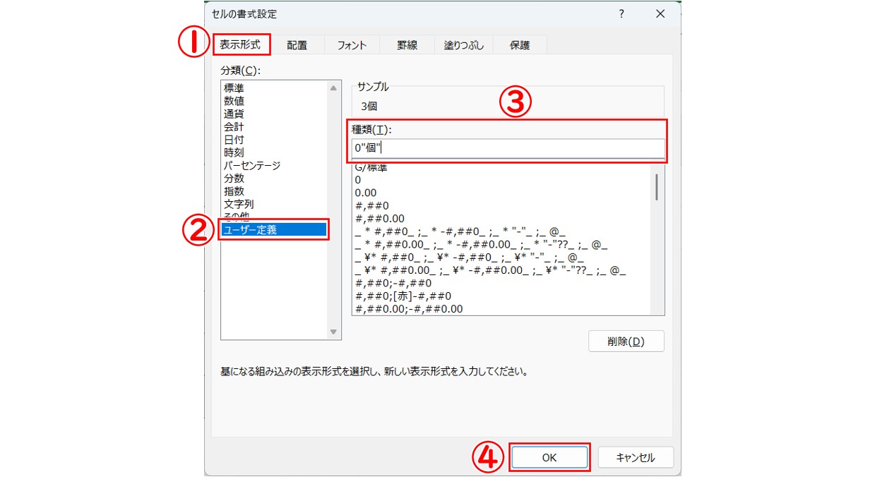 文字列と数字が入った状態で計算したい場合