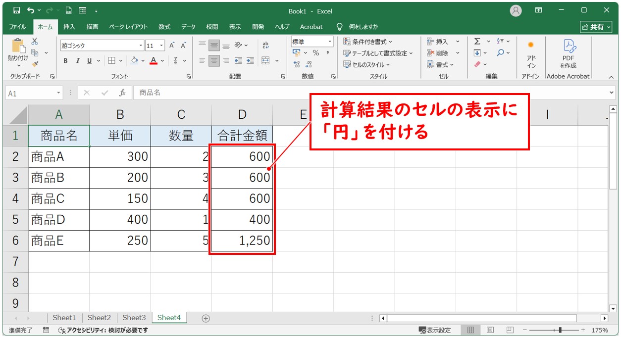 ユーザー定義表示形式の設定手順