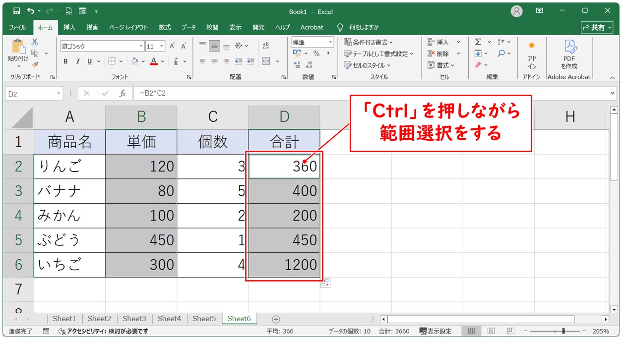 文字列と数字が入った状態で計算したい場合
