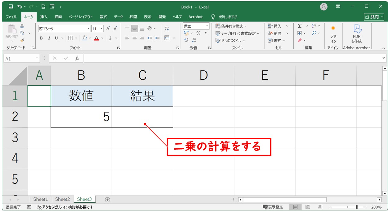POWER関数で二乗を計算する