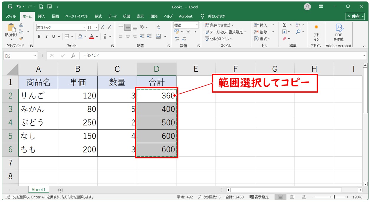 計算式を消して値だけを残す方法