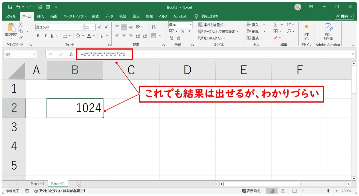 掛け算で二乗の計算はできないの？