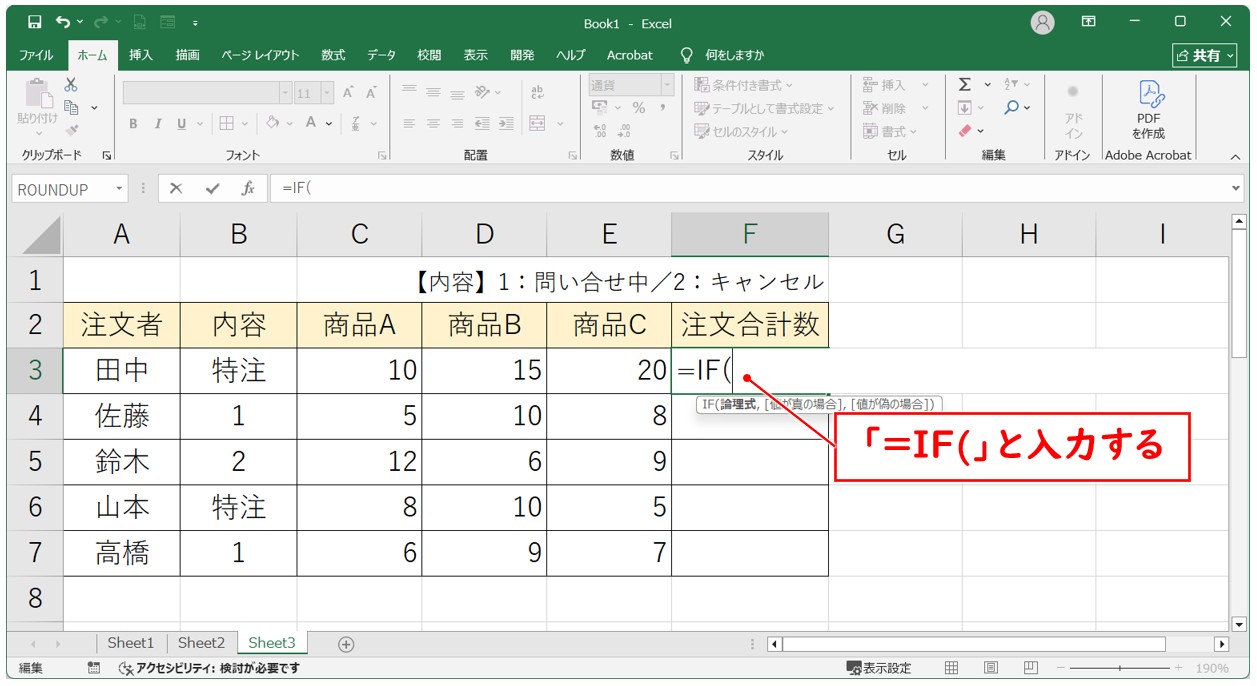 文字か数値かを判定して合計を出す方法