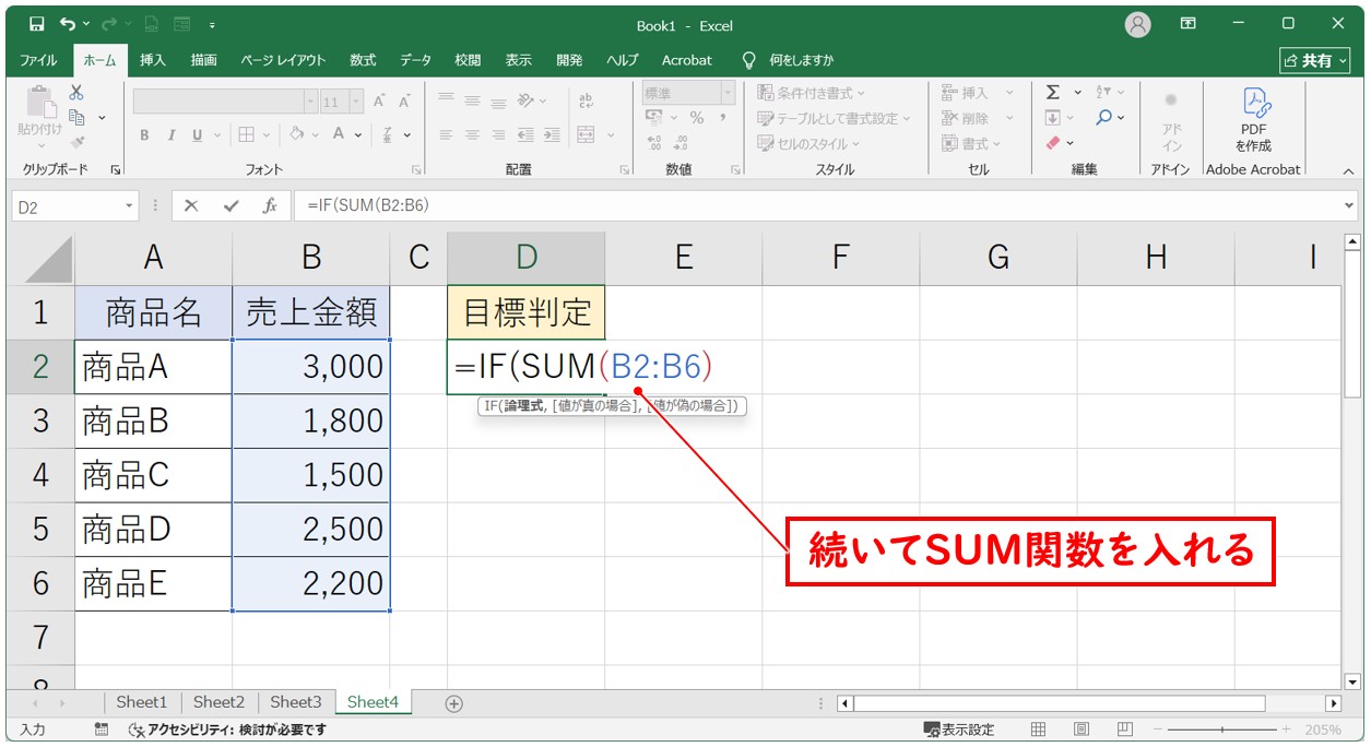 他の関数と組み合わせて使う
