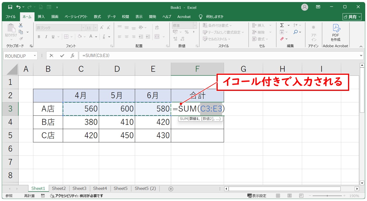 エクセルでSUM関数が反映されない場合の対処方法