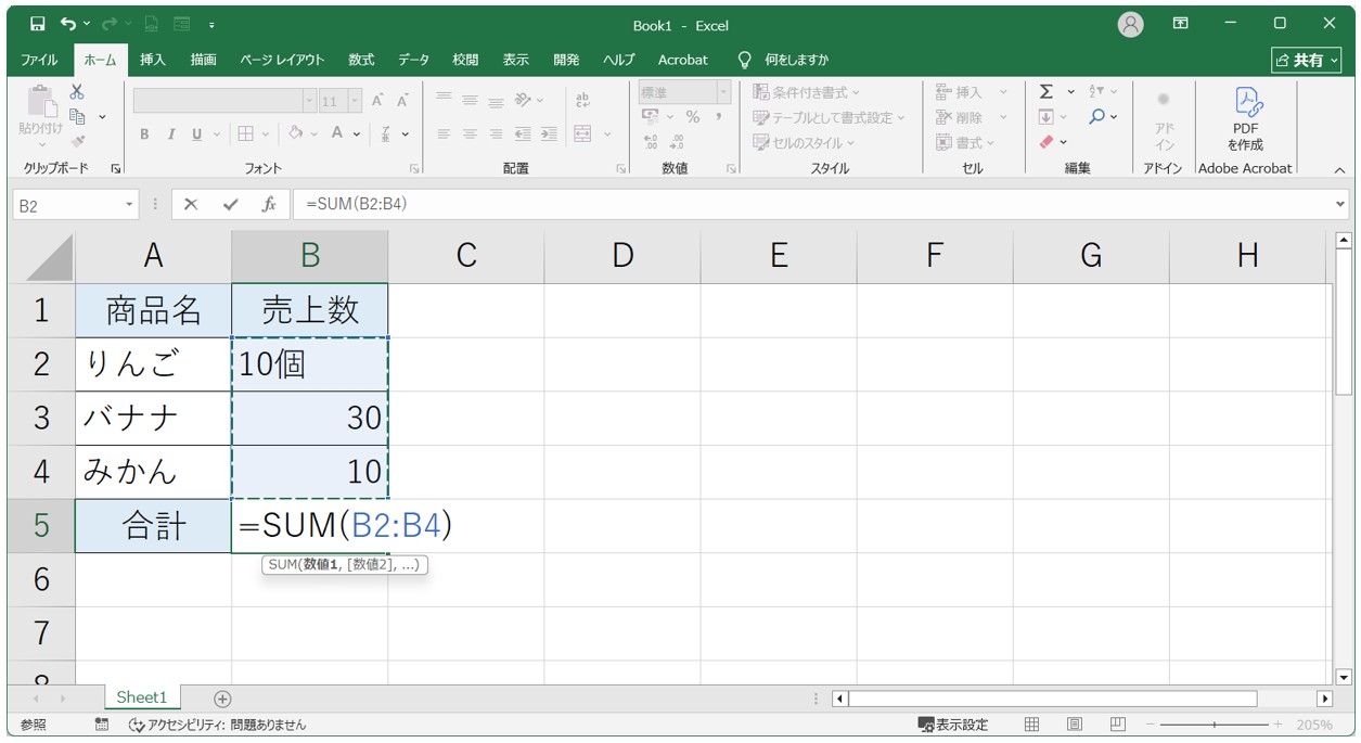 SUM関数で文字が入っていたらどうなる？
