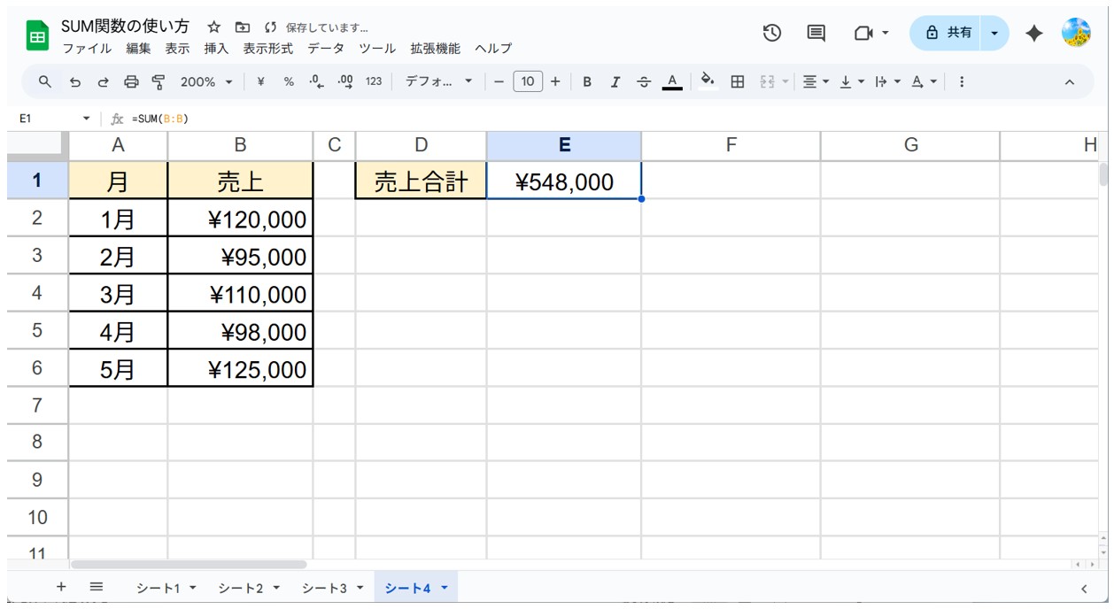 SUM関数で列全体を指定する方法