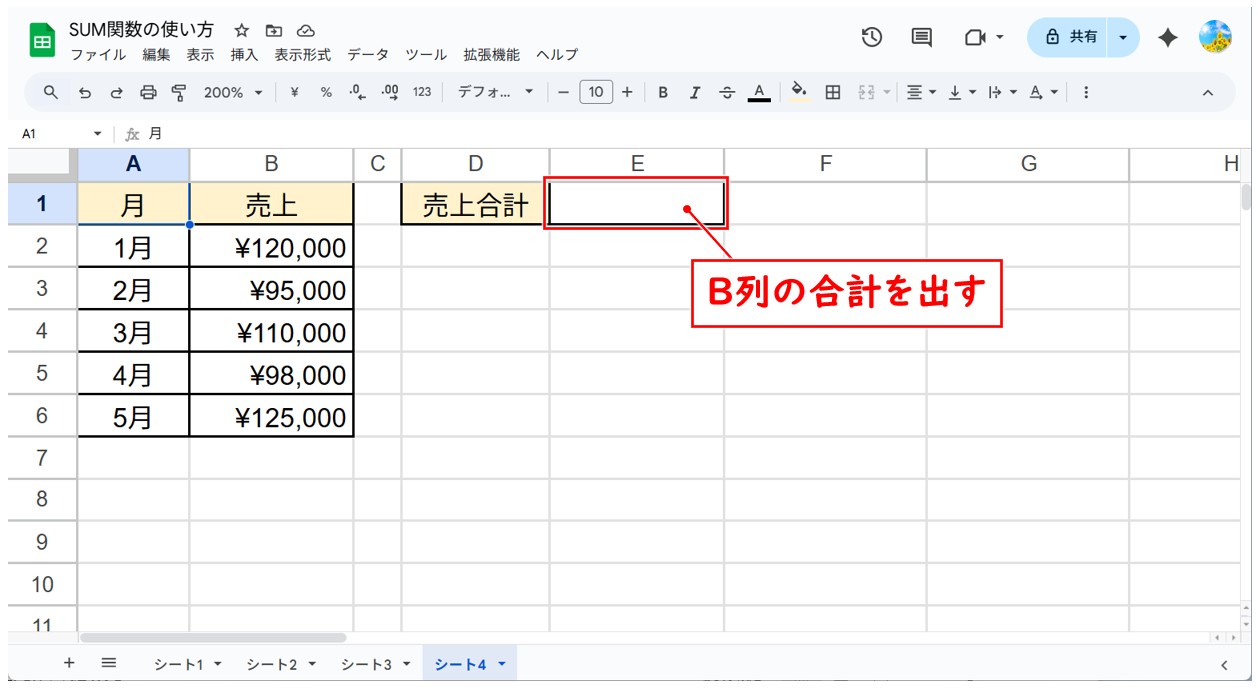 SUM関数で列全体を指定する方法