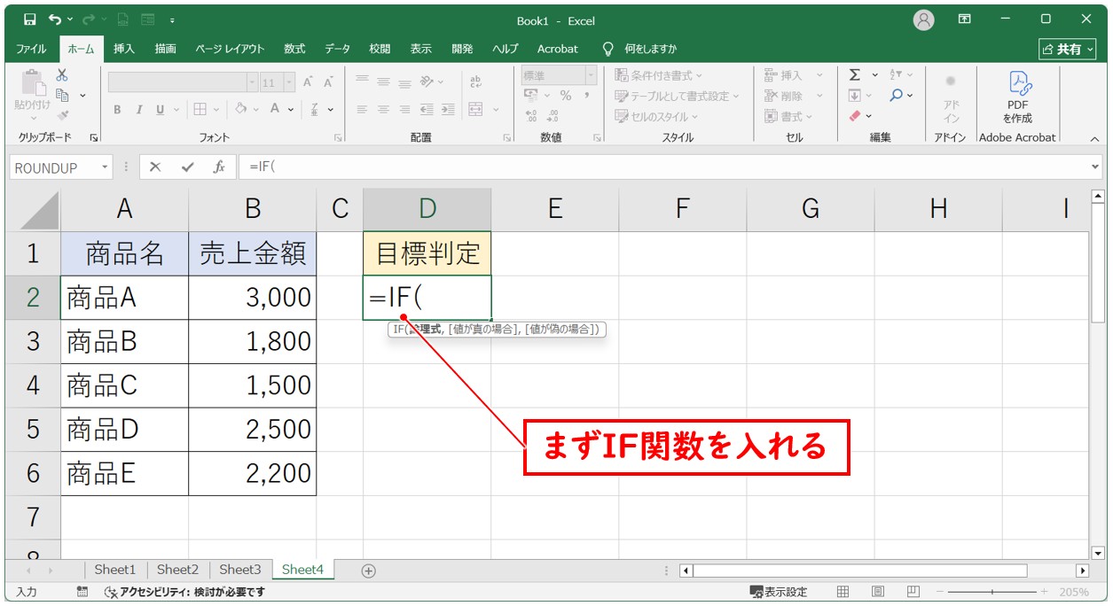 他の関数と組み合わせて使う
