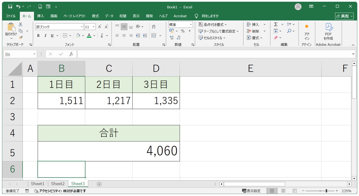 関数で使用するカッコ