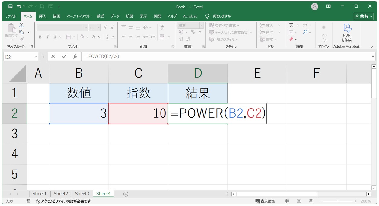 POWER関数で二乗を計算する