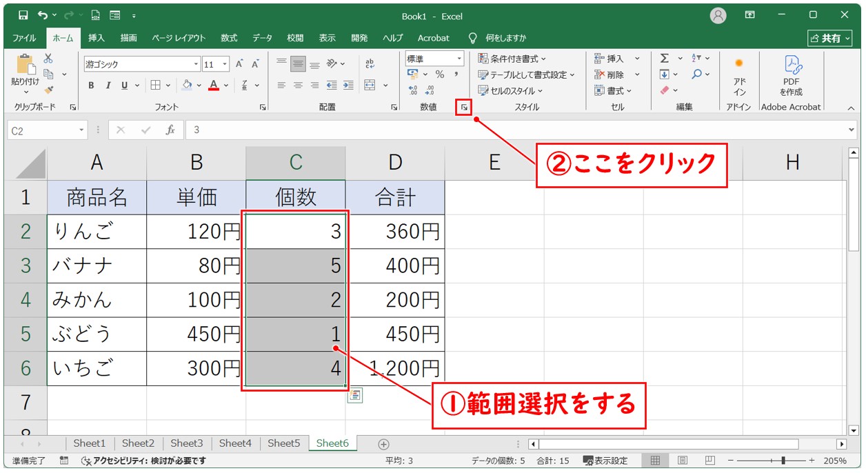 文字列と数字が入った状態で計算したい場合