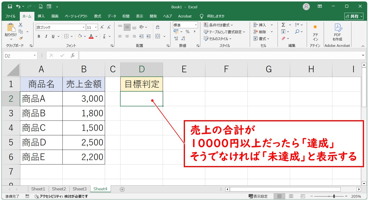 他の関数と組み合わせて使う