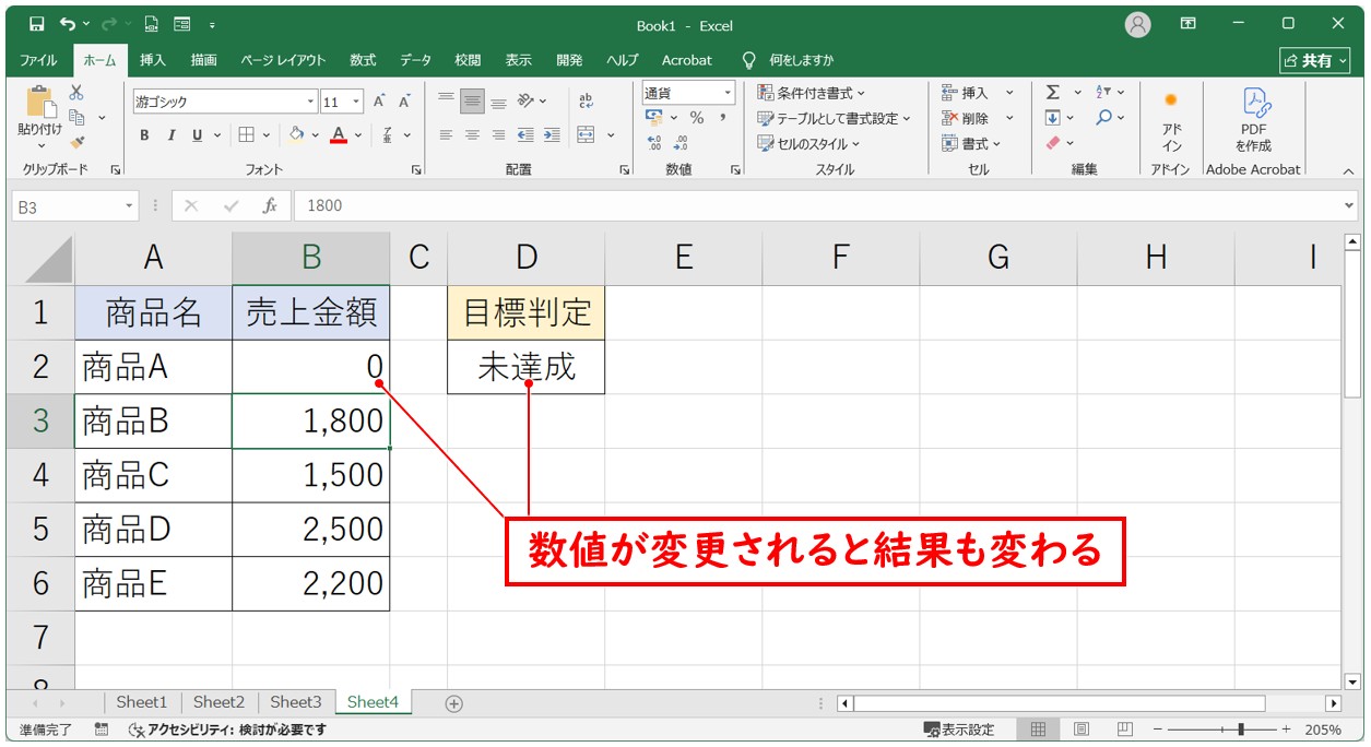 他の関数と組み合わせて使う