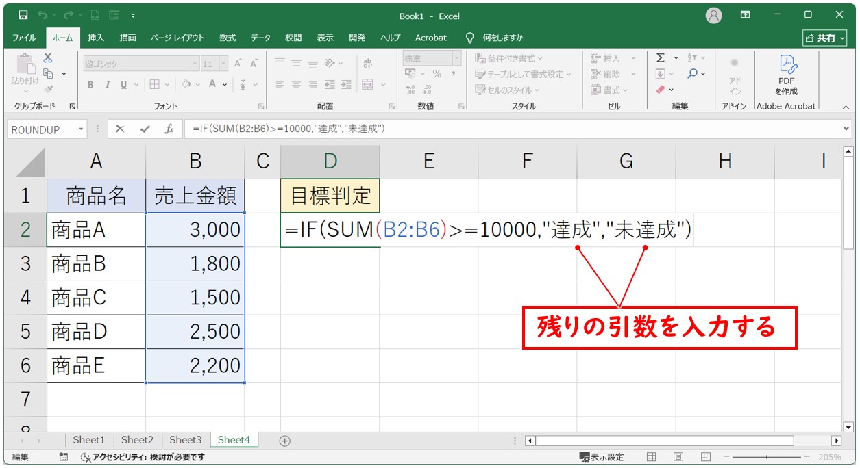 他の関数と組み合わせて使う