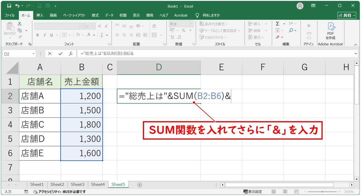 計算式の結果に文字を組み合わせる応用