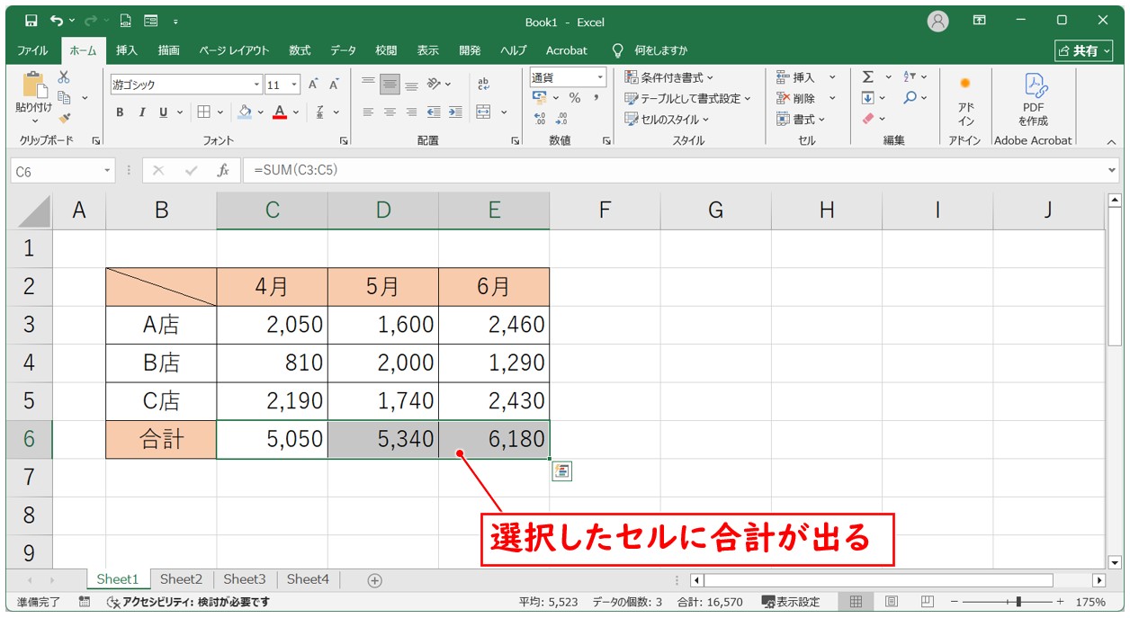 範囲選択をしてからショートカットキー