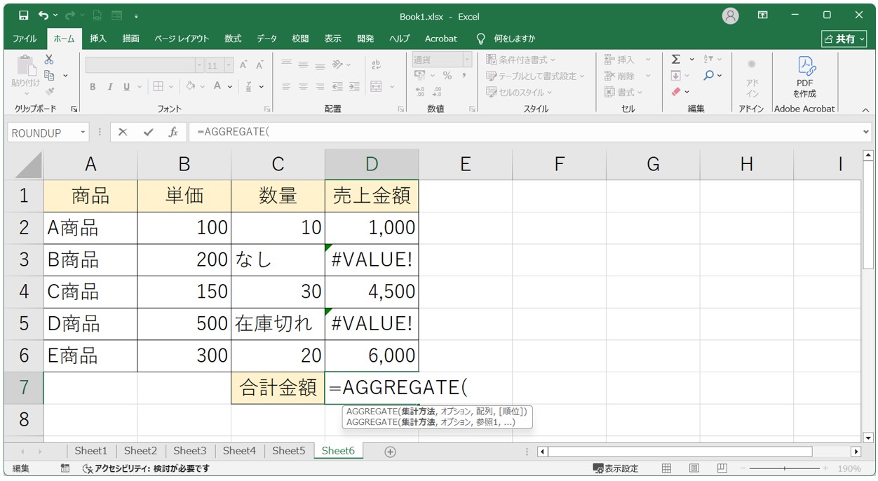 AGGREGATE